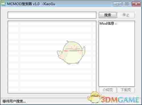 MCMOD搜索器v1.0