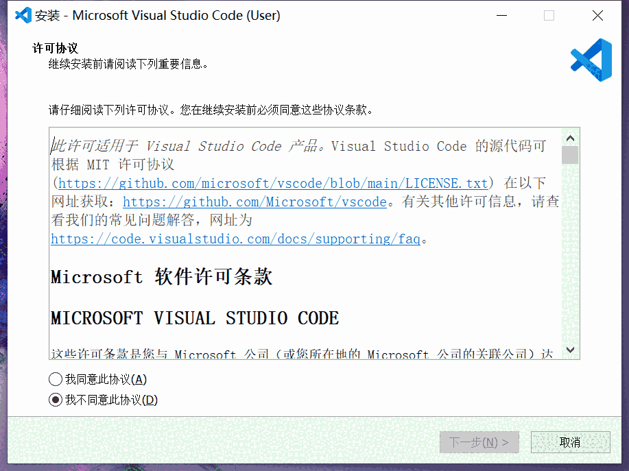 Visual Studio Code最新版