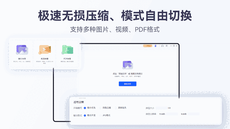 秒会压缩大师正式版1.3.0.0