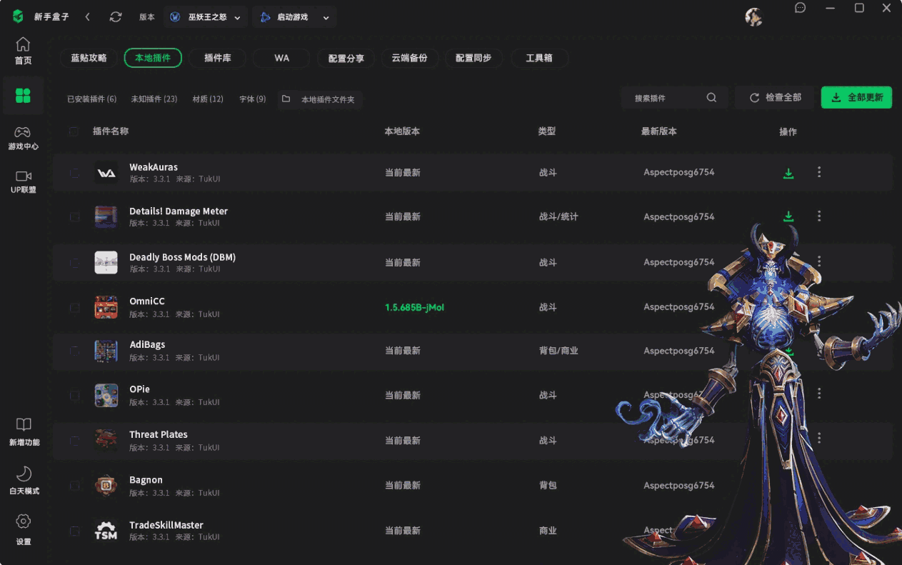 魔兽世界新手盒子1.0