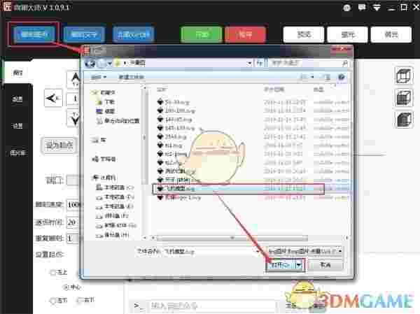 cncbox官方版v1.9.6
