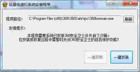 轻量级虚拟系统v1.0