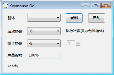 KeymouseGo老版本