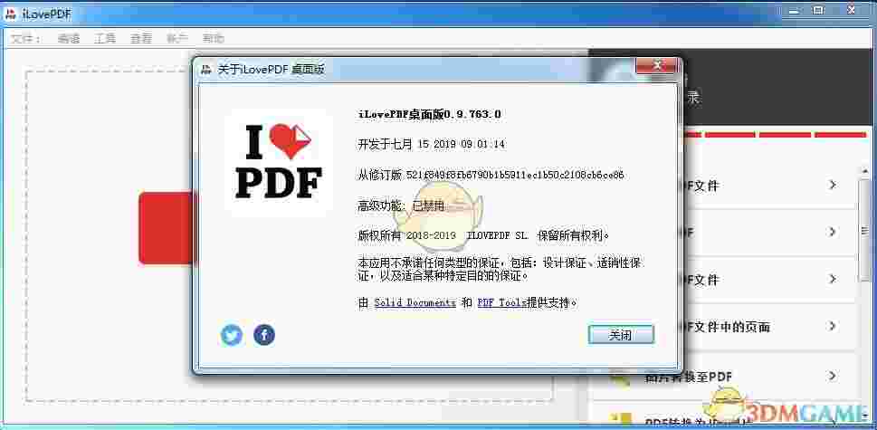 iLovePDF2023.7.31