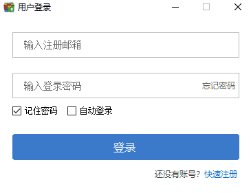 播客录播助手2.5.240630.0
