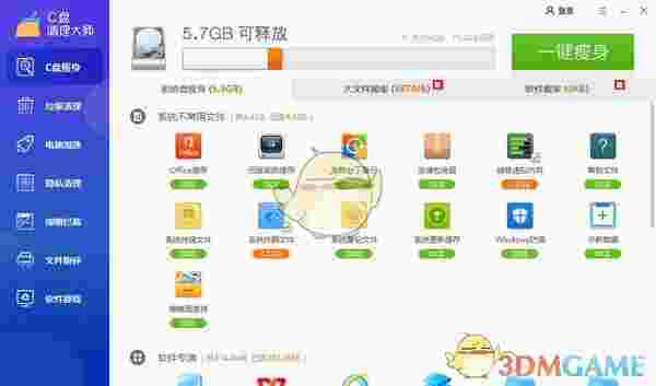 C盘清理大师v1.0
