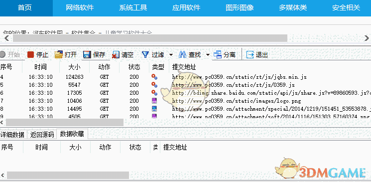 精易抓包浏览器 2.3.1