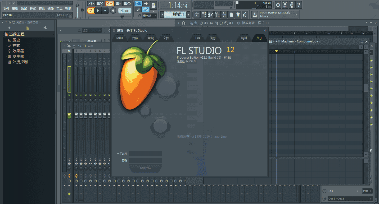 FL Studio64位20.0