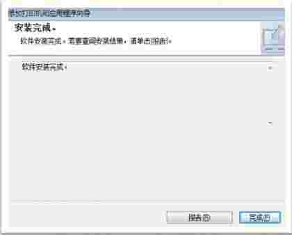 联想rj600n打印机驱动v1.0