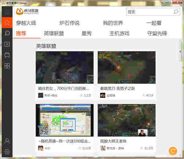 《虎牙直播》官方版