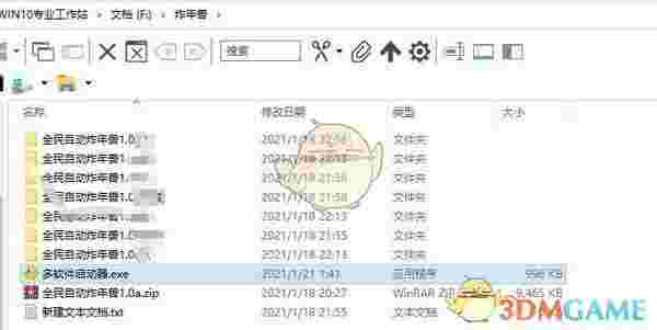 多软件启动器v1.0