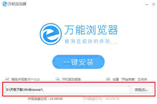 万能浏览器v3.0.8
