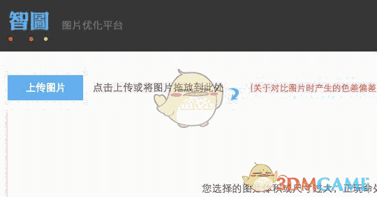 智图压缩软件官方版v3.0