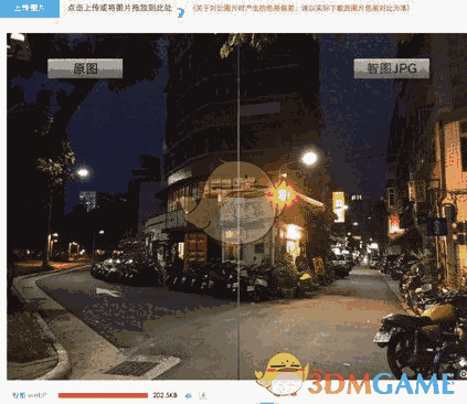 智图压缩软件官方版v3.0