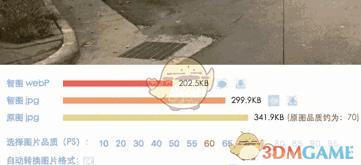 智图压缩软件官方版v3.0