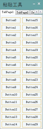 《PasteTools》文本粘贴工具