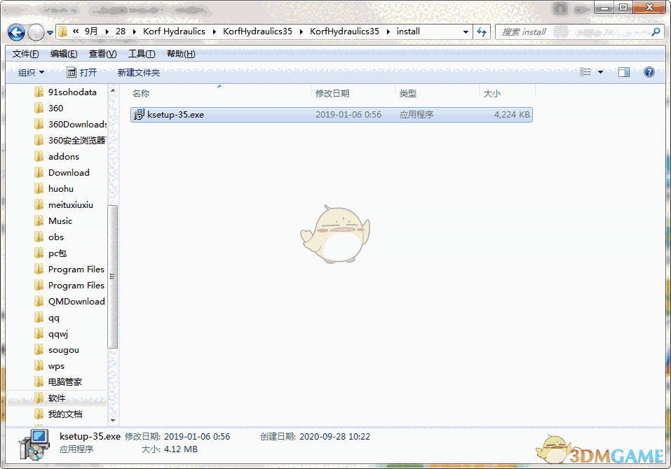 《Korf Hydraulics》中文版