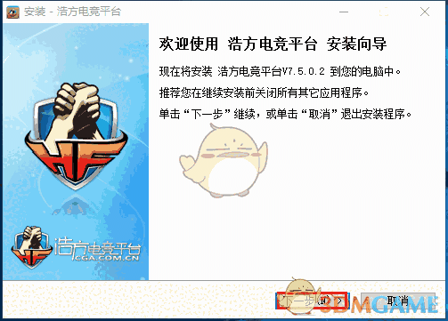 浩方对战平台v7.5.1.0