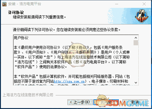 浩方对战平台v7.5.1.0