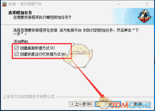 浩方对战平台v7.5.1.0