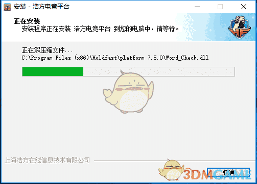 浩方对战平台v7.5.1.0