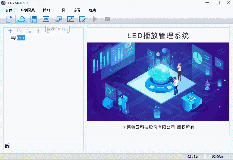 LEDVISION32位9.0.43313