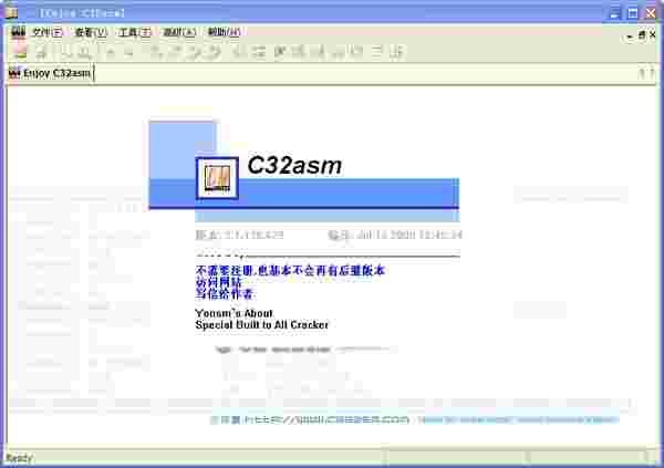 C32Asm32位2.0.1.0