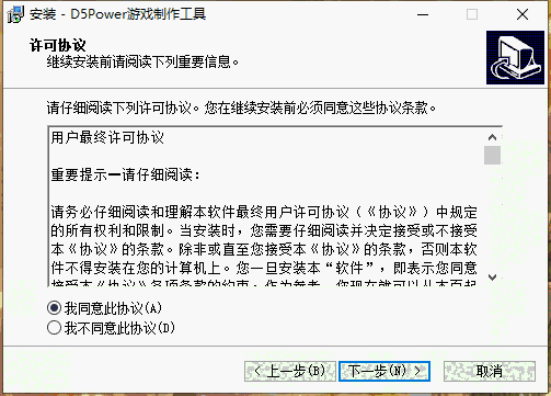 D5Power2.7.1115
