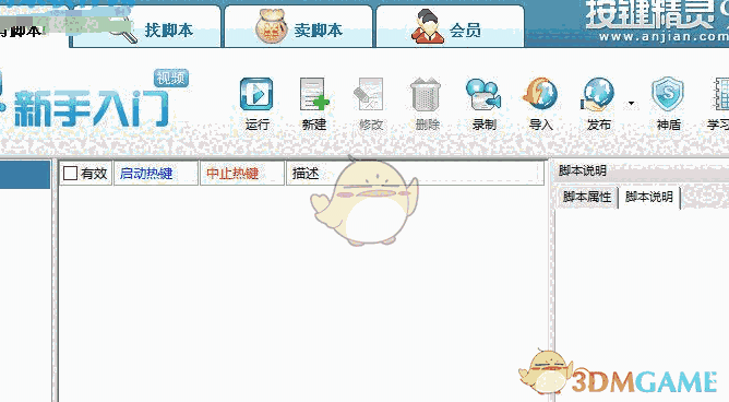 按键精灵9  9.61.12282