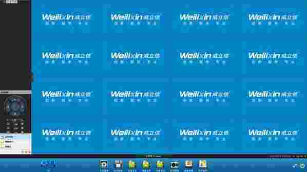 威立信高清监控软件16.0.0.435