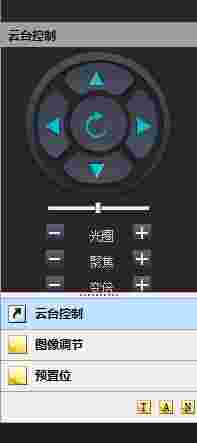 威立信高清监控软件16.0.0.435