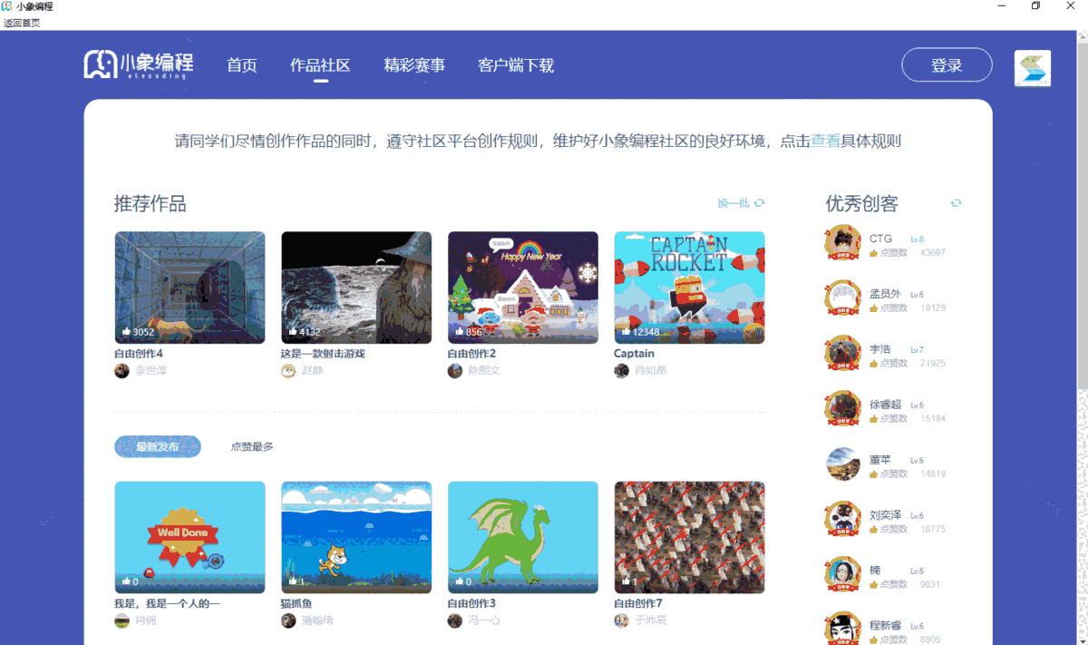 小象编程32位1.0.2.0