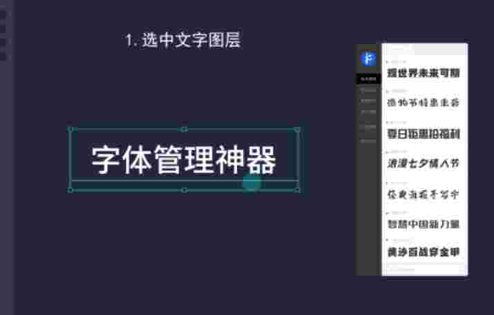 iFonts字体助手免费版