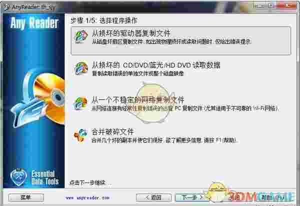 数据工具 Anyreaderv3.15.1121