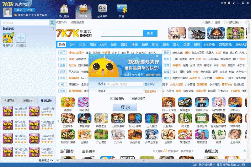 7K7K游戏盒免费版