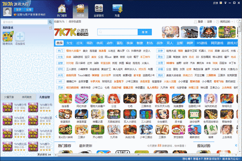 7K7K游戏盒免费版