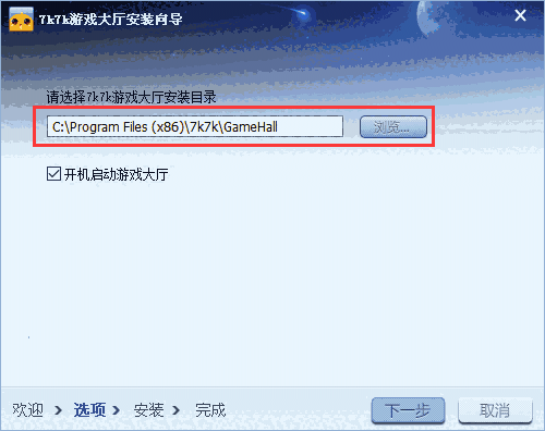 7K7K游戏盒免费版