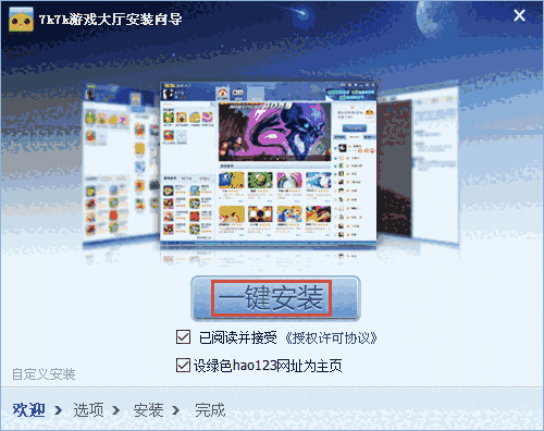 7K7K游戏盒免费版