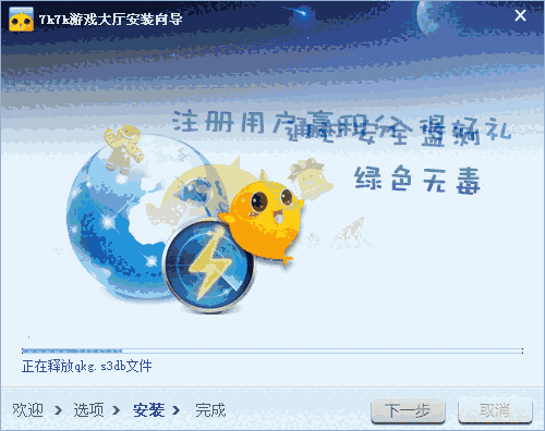 7K7K游戏盒免费版