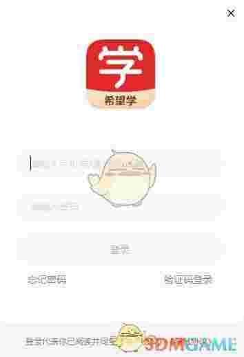 希望学PC版v1.0.0.31