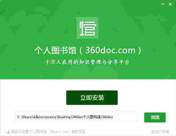 360doc个人图书馆v2.3.0
