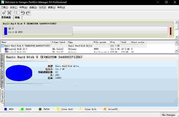 pqmagic中文版v12.0