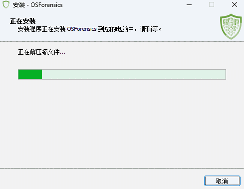 OSForensicss电脑版