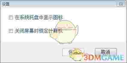 Turn off display(一键关屏软件)v1.0