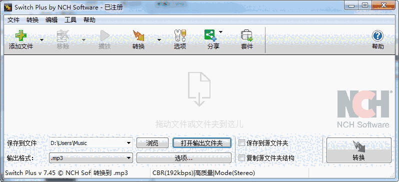 Switch Plus by NCH Softwara7.45