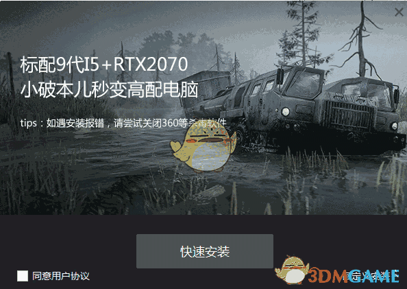 顺网云电脑旧版本