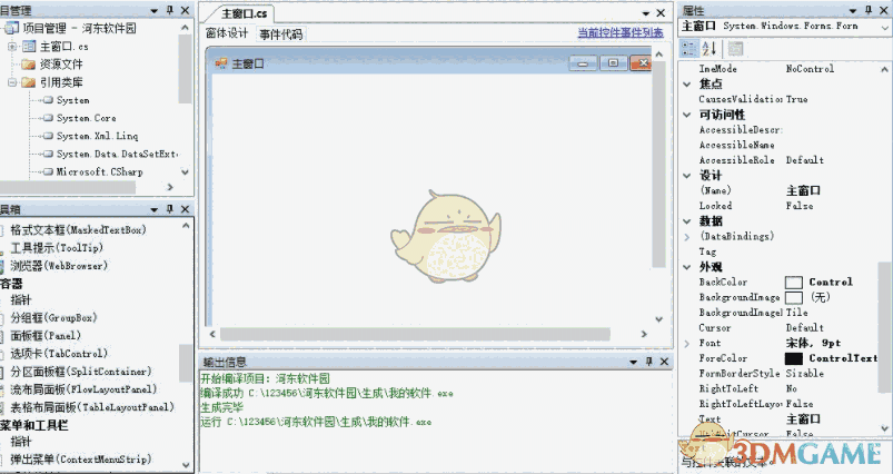 VG程序开发工具 2.1.0.1