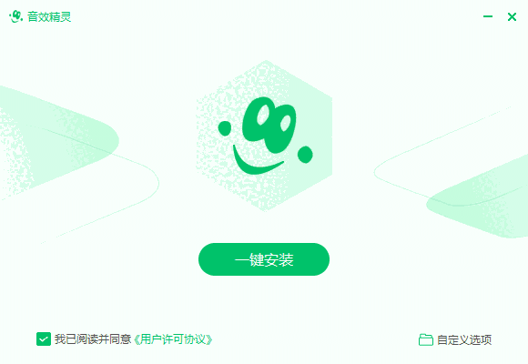 音效精灵电脑版