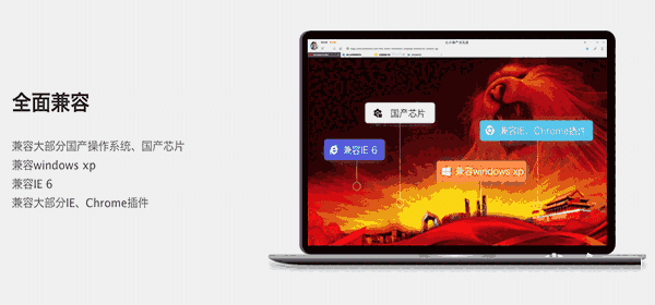 红芯浏览器V3.0.54.exe