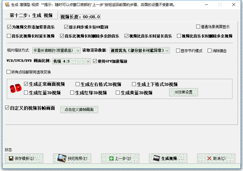 友锋电子相册制作